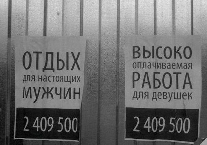 Забавные фото с просторов России и стран СНГ