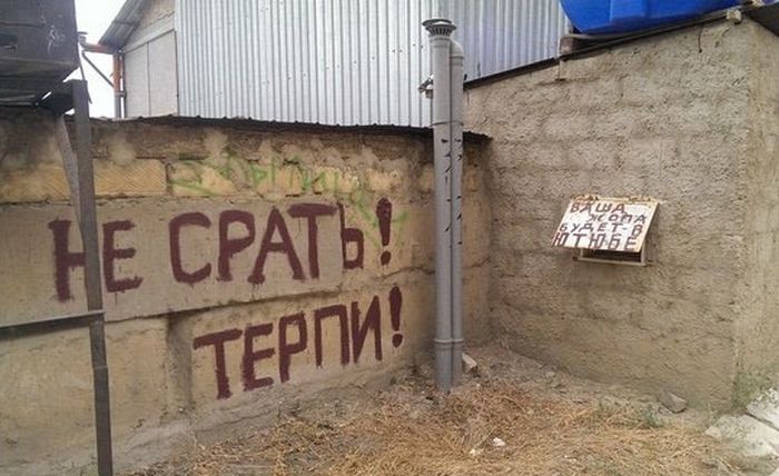 Забавные фото с просторов России и стран СНГ