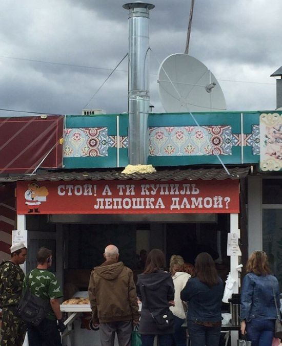 Забавные фото с просторов России и стран СНГ