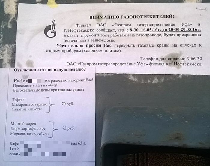 Забавные фото с просторов России и стран СНГ