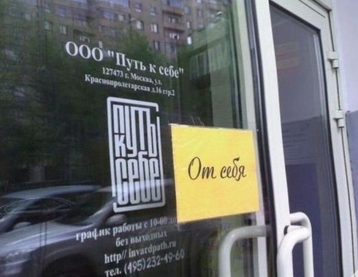 Забавные фото с просторов России и стран СНГ