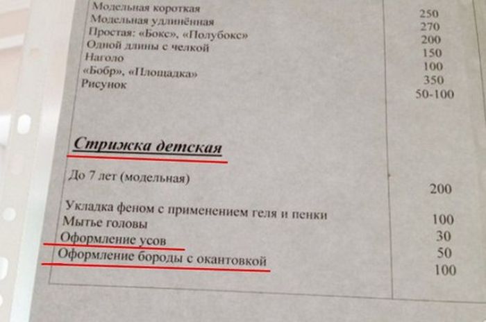 Забавные фото с просторов России и стран СНГ