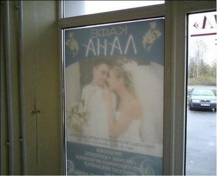 Забавные фото с просторов России и стран СНГ