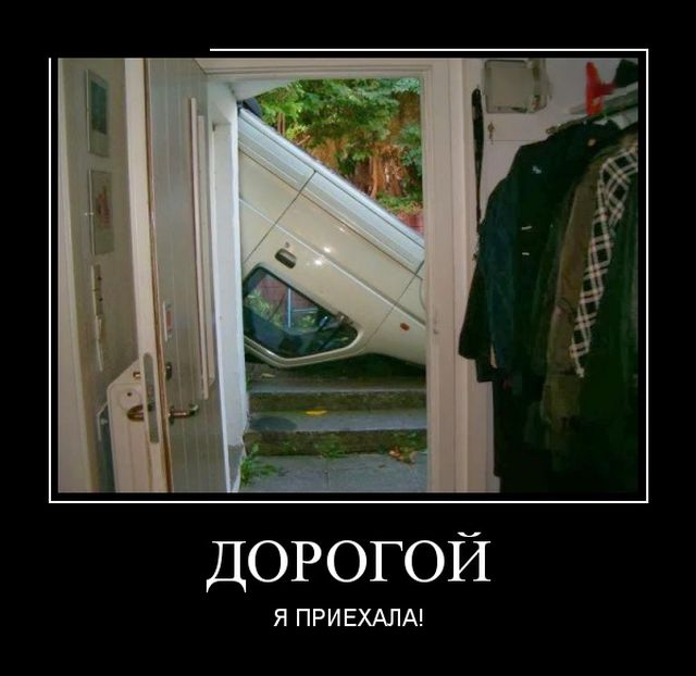 Демотиваторы