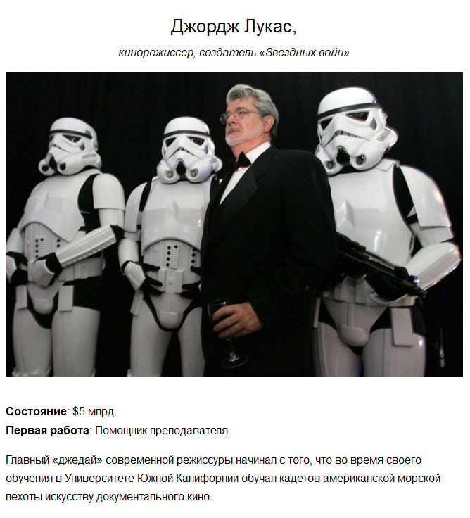 Кем работали богатейшие люди в начале карьеры