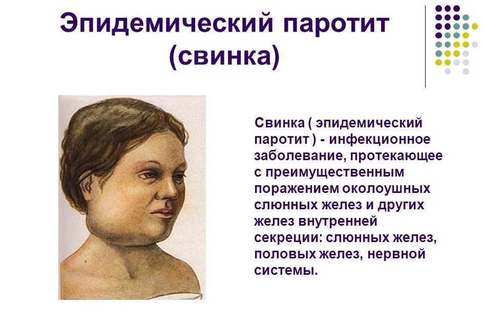 Детские заболевания, которые плохо переносят взрослые