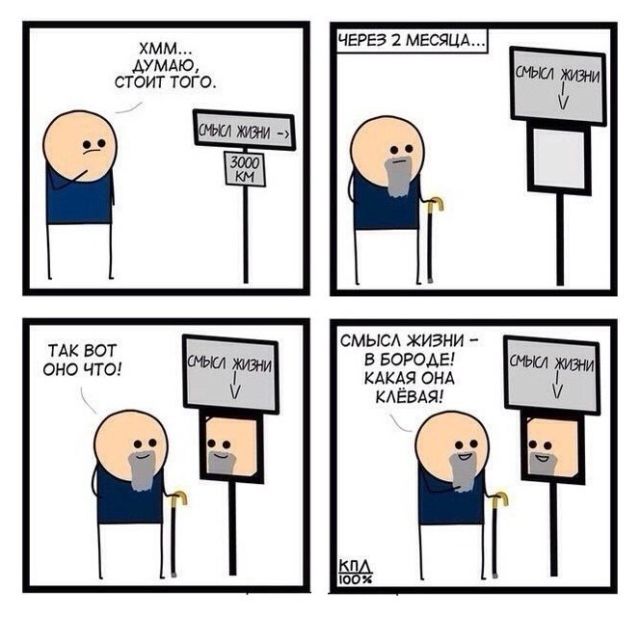 Смешные комиксы