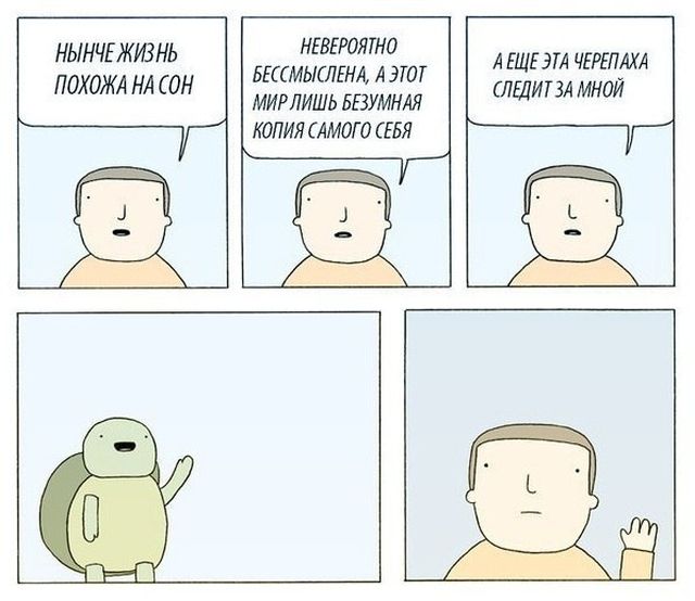 Смешные комиксы