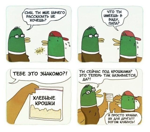 Смешные комиксы