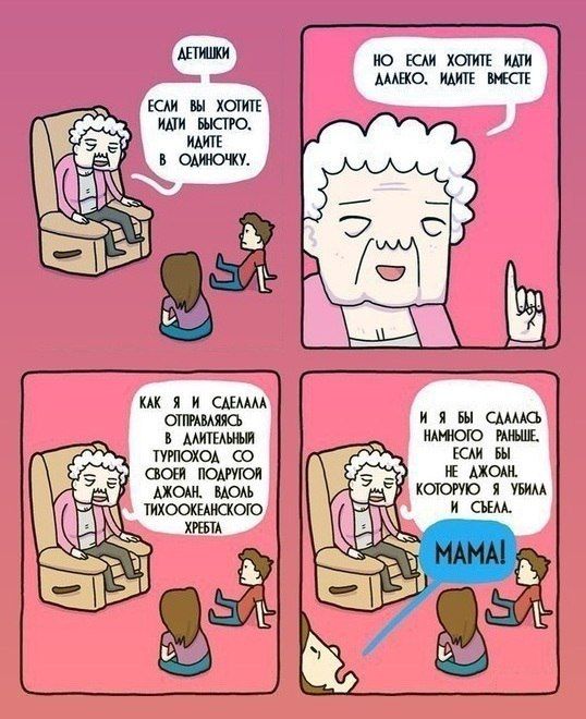 Смешные комиксы