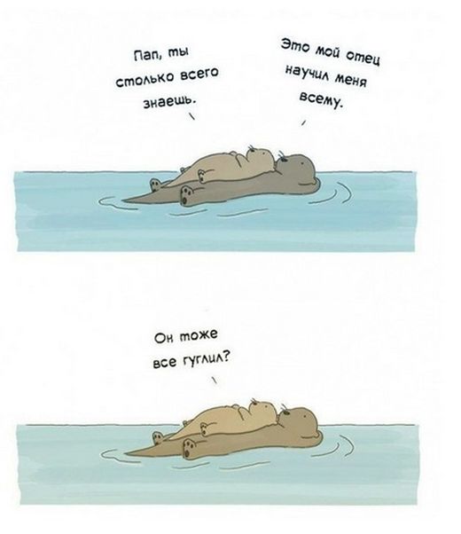 Смешные комиксы