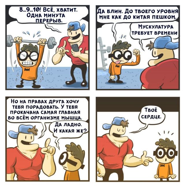 Смешные комиксы