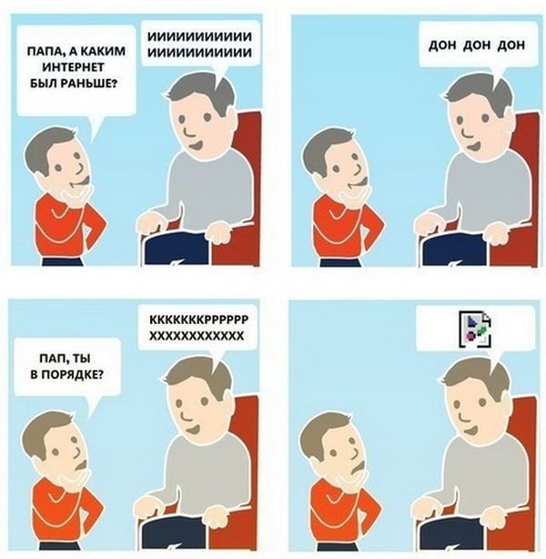 Смешные комиксы