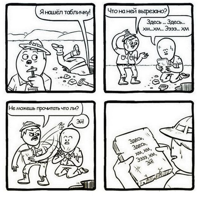 Смешные комиксы