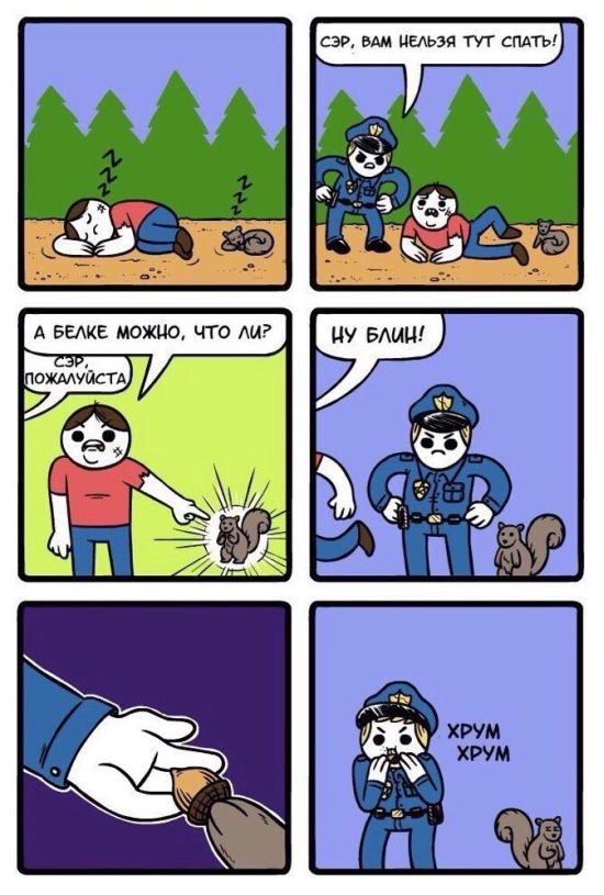 Смешные комиксы