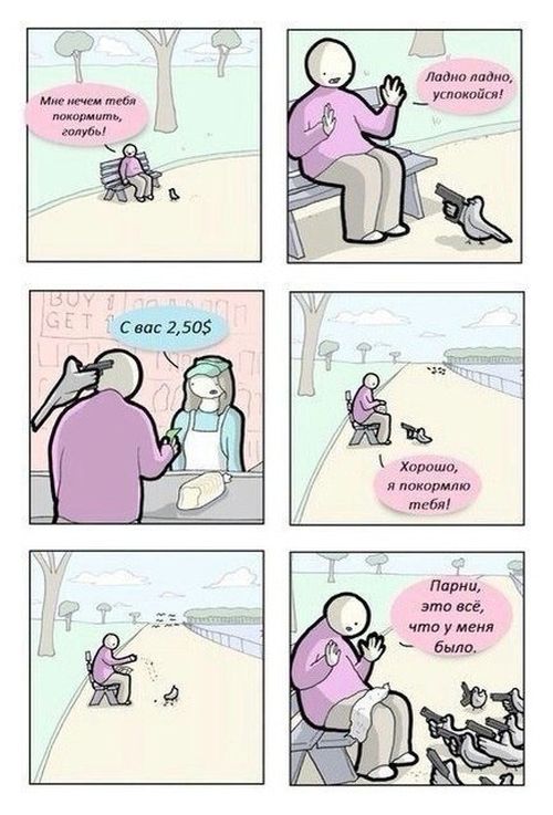 Смешные комиксы