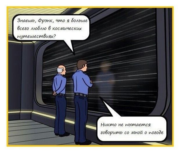 Смешные комиксы