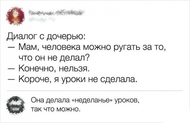 Юмор из социальных сетей