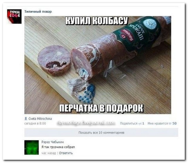 Смешные комментарии из социальных сетей