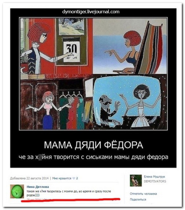 Смешные комментарии из социальных сетей