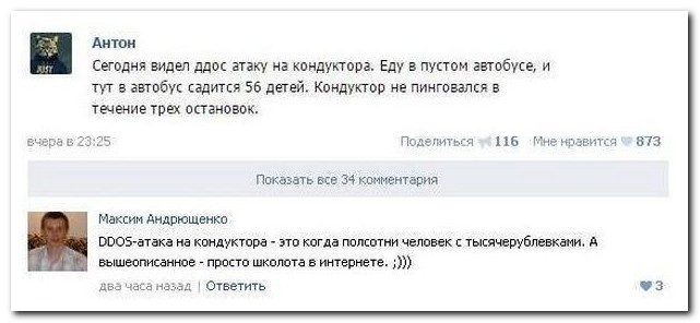 Смешные комментарии из социальных сетей