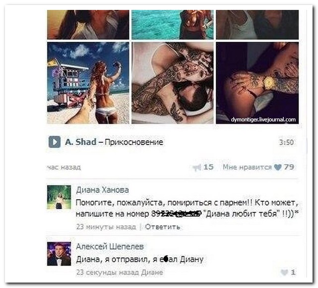 Смешные комментарии из социальных сетей