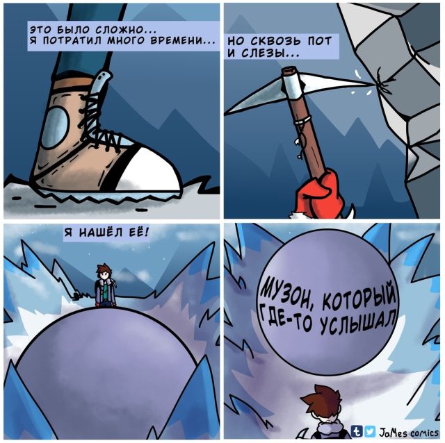 Смешные комиксы