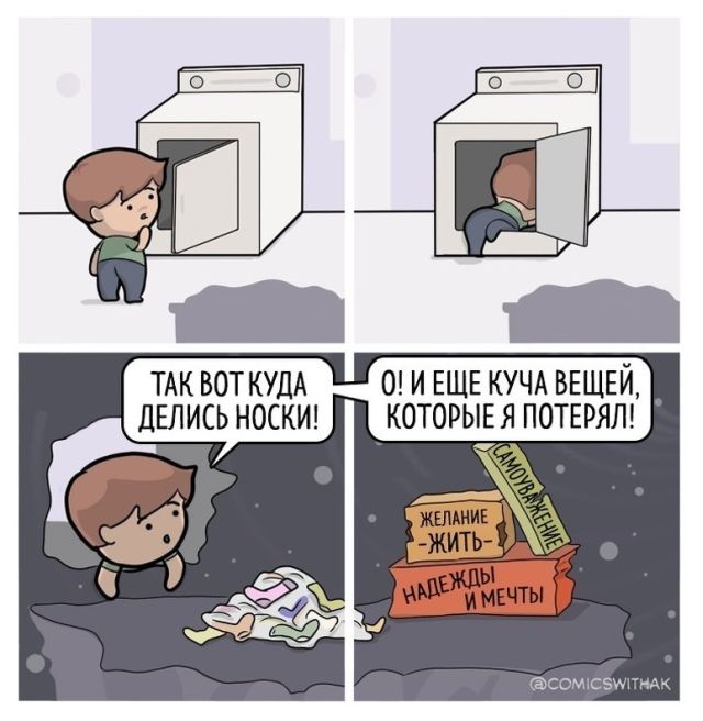 Смешные комиксы