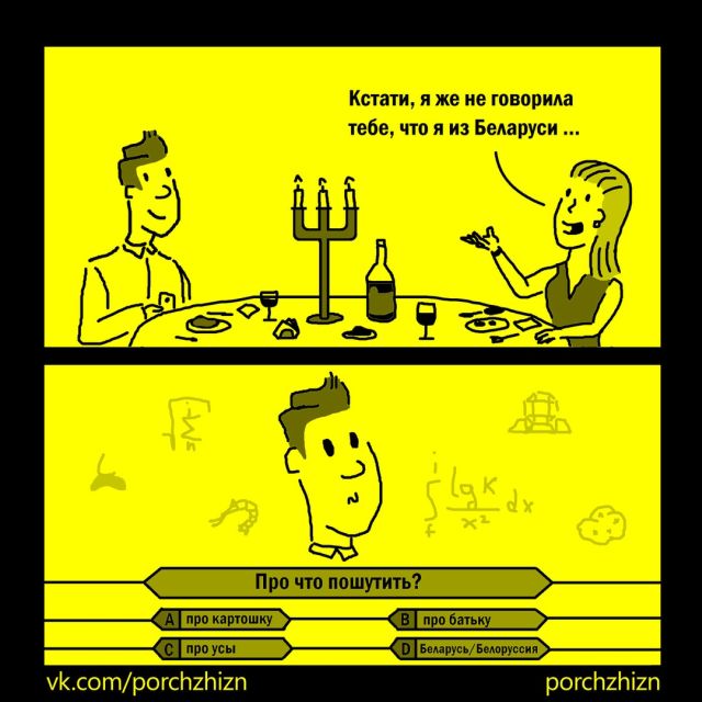 Смешные комиксы