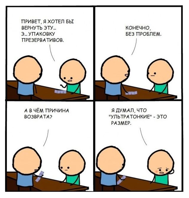 Смешные комиксы