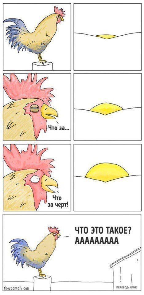 Смешные комиксы