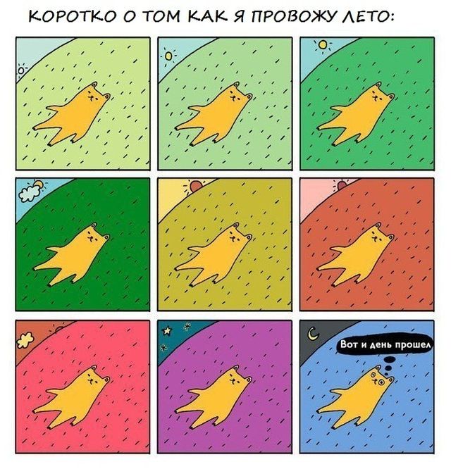 Смешные комиксы