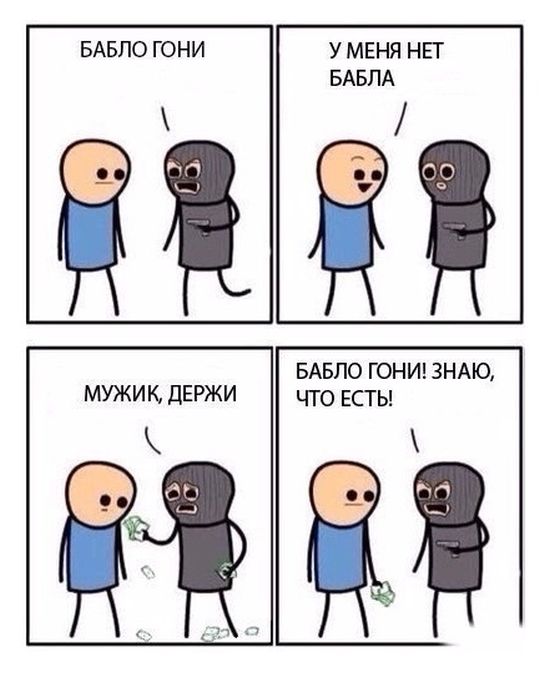 Смешные комиксы