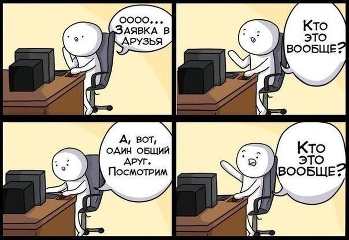 Смешные комиксы