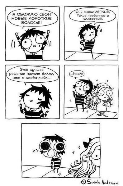 Смешные комиксы