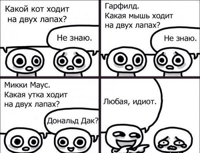 Смешные комиксы