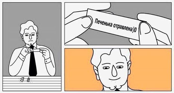 Смешные комиксы