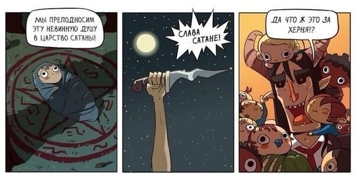 Смешные комиксы