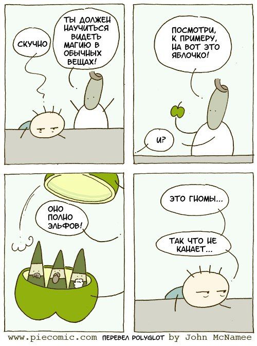 Смешные комиксы