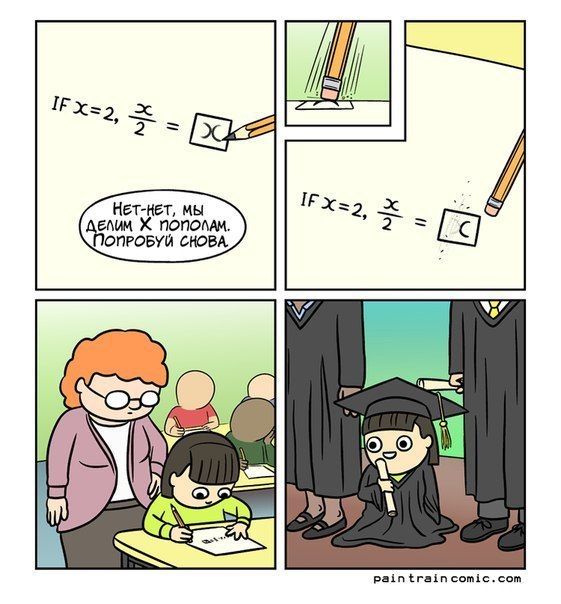 Смешные комиксы
