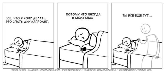 Смешные комиксы