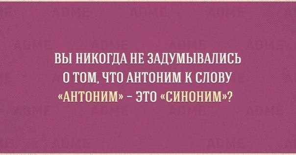 Тонкости русского языка