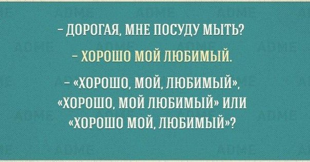 Тонкости русского языка