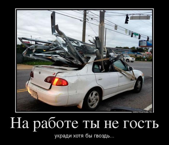 Демотиваторы