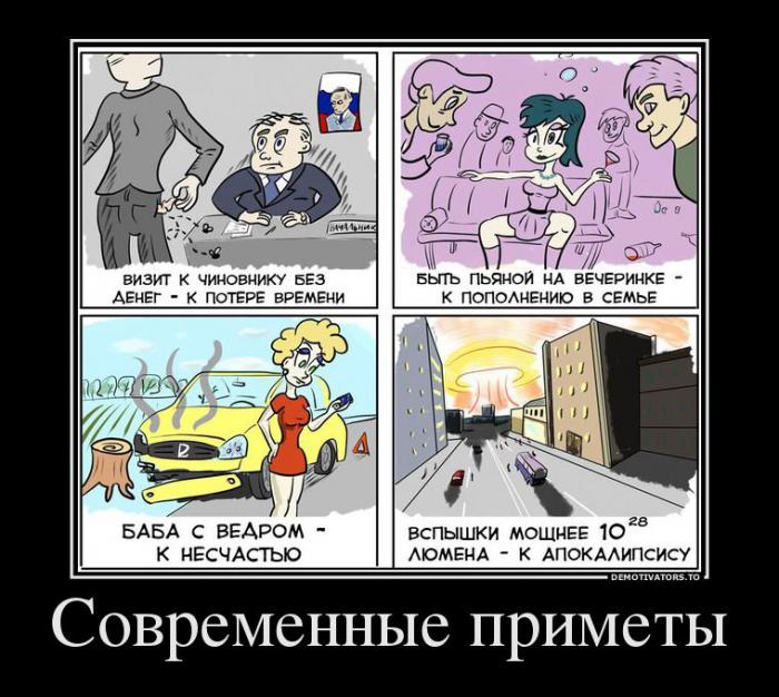 Демотиваторы