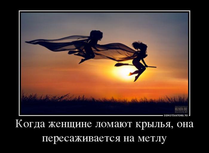 Демотиваторы