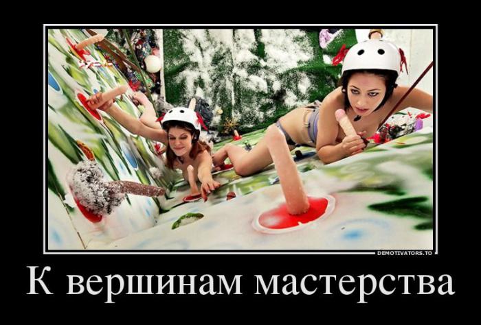 Демотиваторы