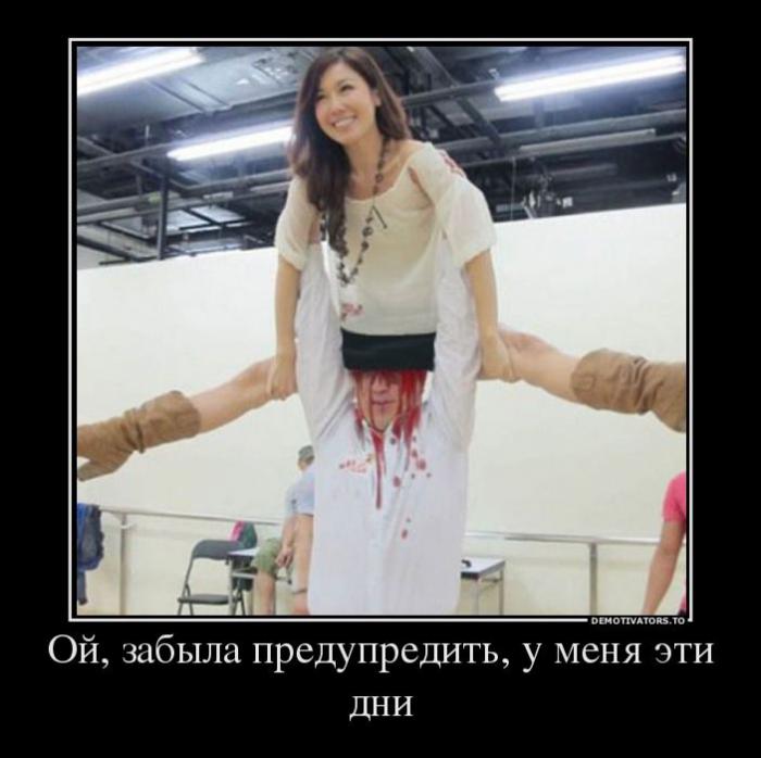 Демотиваторы