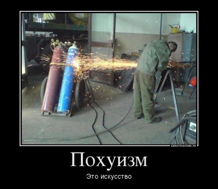 Демотиваторы