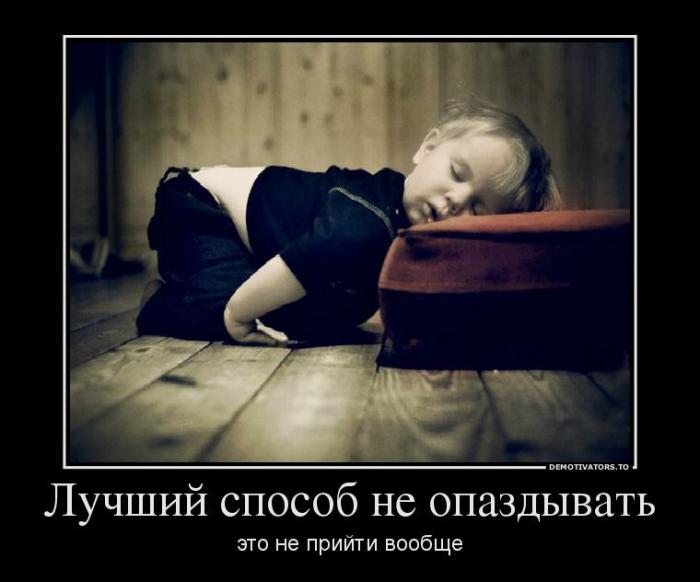 Демотиваторы